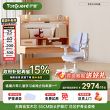 护童（Totguard）儿童学习桌椅套装升降书桌 学立方榉木纹120cm+G985奇思蓝