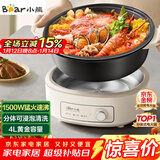 小熊（Bear）电火锅 火锅专用锅电锅家用3-4个人 不粘分体式可拆洗多功能涮肉电煮锅火锅锅 F40P3 4L防烫把手