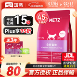 玫斯（metz）猫粮无谷天然猫粮成猫幼猫全阶段鲜肉孕猫全价奶糕猫粮 玫斯无谷鲜肉全猫粮1.5KG
