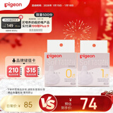 贝亲（Pigeon）自然实感启衔奶嘴 宽口径奶嘴 SS号、S号-各1只 0个月以上