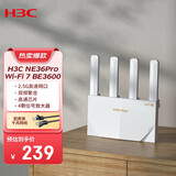 华三（H3C） 新华三 NE36Pro千兆路由器WiFi7 BE3600  2.5G网口 4颗信号放大器  高通芯片 电竞路由穿墙大覆盖