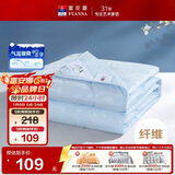 富安娜被子夏凉被 可水洗双人空调被 双人免被套夏季薄被2.5斤203x229cm