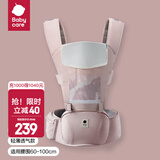 babycare腰凳婴儿背带 溜娃抱娃神器 宝宝前后抱式多功能减震轻薄轻便 珀尔里粉【透气款】 解放双手