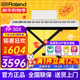 罗兰（Roland）电钢琴FP30X重锤便携式电子钢琴成人儿童初学者入门智能考级钢琴 FP30X白色+便携X架+单踏板