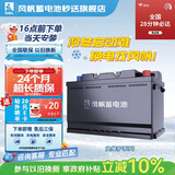 风帆（sail）汽车电瓶蓄电池55D23L适用伊兰特朗动悦动名图以旧换新价原厂适配
