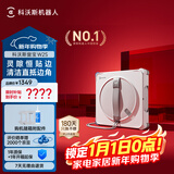 科沃斯窗宝【元旦好礼】擦窗机器人W2S擦玻璃机器人自动擦玻璃喷水恒湿擦窗家用擦窗高层户外擦窗户神器