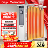 艾美特（AIRMATE）【明星单品】取暖器/电热油汀/电暖器家用/电暖气片 13片大面积速热加湿烘衣干衣烤火炉电油汀 