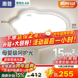 惠普护眼卧室吸顶灯超薄led灯具普瑞主卧儿童房云朵灯晨之光包安装
