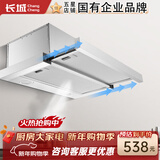 长城抽拉式抽油烟机小尺寸超薄变频小户型厨房 小型公寓矮款内循环无烟道嵌入式不锈钢抽油烟机顶吸式 【上门安装】铜线双电机_抽拉双层