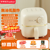 荣事达（Royalstar）空气炸锅1.5L迷你小容量家用小功率多功能烤箱一体机烧烤炉儿童薯条机独居好物租房神器RS-AF826