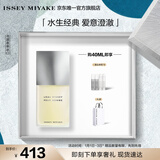 三宅一生（ISSEY MIYAKE）三宅一生之水男士香水40ml礼盒木香柑橘香持久新年礼物送男友