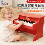 NEW CLASSIC TOYS儿童钢琴玩具木质电子琴男女孩音乐早教一岁婴儿宝宝生日周岁礼物 25键红色【木质电子钢琴】 荷兰品牌 小钢琴益智玩具1-3-6岁 儿童节日礼物