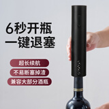托卡葡萄酒电动红酒开瓶器开酒器家用电动开酒器 电动开酒器