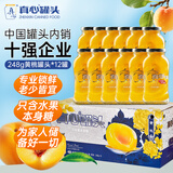 真心 黄桃罐头248g*12罐-不额外添加蔗糖 水果罐头糖水年货节日礼盒