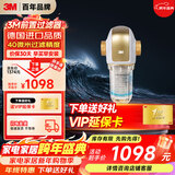 3M净水器家用 前置过滤器  自来水管全屋前置BFS3-40GL【德国进口无需换芯】