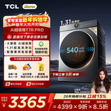 TCL小黄人·大眼萌AI超级筒T7R PRO滚筒洗烘10KG洗衣机全自动家用国家补贴以旧换新G100T7R-HDIS
