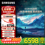 三星（SAMSUNG）4K超高清HDR 超薄电视  手机投屏 无开机广告 智能网络平板液晶电视机 85英寸 热卖爆款【店长推荐】