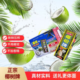 椰树 椰汁 245ml*18盒 礼盒装 植物蛋白饮料 海南特产 年货礼盒年货