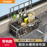 优勤（YOUQIN）厨房置物架沥水架抹布收纳水龙头洗菜池洗碗水槽用品收纳神器 枪灰-升级款【带挂钩抹布杆】