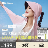 蕉下（beneunder）防晒衣披肩女UPF50+冰丝肤感AL41524芋灰粉-霜奶白M
