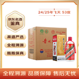 茅台 飞天 酱香型白酒 53度 500ml *6 原箱装 24/25随机【名酒鉴真】
