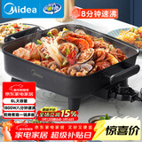 美的（Midea）电火锅 电炒锅家用多功能电锅煎烤涮一体电热电煮锅6L 火锅锅不粘烤鱼锅MC-DY3030Easy101