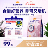 麦富迪猫粮 barf霸弗天然猫粮冻干成猫粮养胃增肌鸡肉1.8kg【宠物金选】