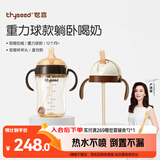 世喜吸管奶瓶1-3岁直饮无阀吸管杯3-6岁300ml带重力球手柄