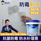 馨享家补墙膏白色墙面修复修补腻子膏防水防霉去污腻子粉墙皮