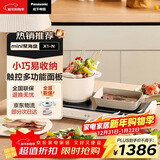 松下（Panasonic）多用途锅 mini聚嗨盘电烤盘多功能锅电烤盘料理锅火锅 聚嗨锅  NF-X1-N