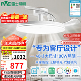 雷士（NVC）枕边风扇灯吊扇照明卧室【政府补贴】客厅1级能效48寸100瓦包安装