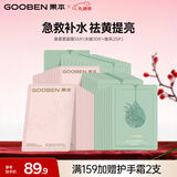 果本 官方补水保湿面膜女 补水保湿焕亮收缩毛孔面膜圣诞节礼物 果柔柔面膜55片（保湿30片+焕采25片）