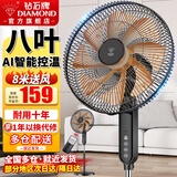 钻石牌（DIAMOND）电风扇家用落地扇办公室立式风扇客厅大风量定时遥控机械摇头风扇 14寸八叶【遥控款】