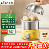小熊（Bear）煮蛋器 蒸蛋器 定时 自动断电 小型不锈钢多功能 双层煮鸡蛋早餐神器ZDQ-A14X2