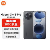 小米（MI）Civi 5 Pro 12+512 黑色 第四代骁龙8s 全能轻薄旗舰 小米5G手机【赠话费券】
