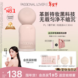 恋火（Passional Lover）PL粉底液蹭不掉遮瑕持久防水不脱妆不卡粉BB霜礼物30ml4.0 自然色