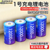 德力普（Delipow）1号充电电池 D型一号锂电池12000mWh大容量1.5v恒压快充 适用燃气灶/煤气灶/热水器等
