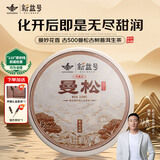 新益号茶叶普洱茶生茶古500曼松古树茶云南勐海生普洱饼茶礼盒装357g