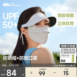 蕉下（beneunder）脸基尼女帽檐全脸防晒面罩防晒口罩防紫外线蓝烟灰