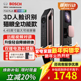 博世（BOSCH）【小金刚】智能门锁3D人脸识别猫眼大屏视频对讲入户门电子防盗门 【适配率99%】FU6 PLUS古铜红