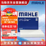 马勒（MAHLE）高风量空调滤芯滤清LA709(适用飞度08后/锋范XRV/十代思域冠道CRV