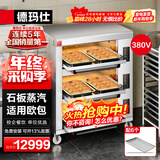 德玛仕烤箱商用 蛋糕月饼披萨面包电烤箱 电烤箱商用烤箱 三层六盘EB-J6D-Q(带石板蒸汽)【免费安装】