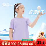 361°儿童速干短袖2025夏季男女童(3-12岁)运动上衣透气短T恤 110紫