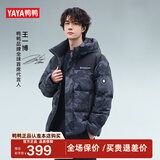 鸭鸭（YAYA）王一博同款羽绒服男士短款冬季新款加厚户外保暖时尚红色工装外套 黑青迷彩色-YE5B004332D 2XL /185