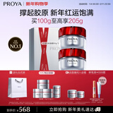 珀莱雅（PROYA）红宝石面霜 抗皱淡化细纹乳液面霜 轻盈型50g*2 生日礼物送女友