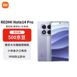 小米（MI）Redmi Note 14 Pro 12+256 暮光紫 天玑7300-Ultra 抗摔金刚架构 小米5G手机【赠话费券】国家补贴