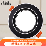 爱沐森（AIMUSEN） 爱沐森 筒灯射灯led天花灯嵌入式客厅全套洞灯超薄三色调光筒灯 5W全铝黑+银(开孔7-9cm)三色光