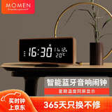 摩门（Momen）闹钟 智能蓝牙音箱创意电子钟 学生卧室床头夜光时钟 高档礼品新年礼物