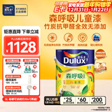 多乐士（Dulux） 森呼吸竹炭全效无添加净味儿童漆 内墙乳胶漆墙面油漆涂料A8106 5L单桶 白漆 不可调色