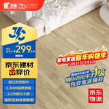 圣象三层实木复合地板ENF无醛级2.2米大板地暖NK1381灵动橡裸板